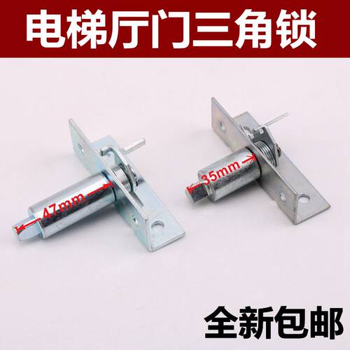 电梯厅门三角锁适用于蒂森F9 S8 K8开门门锁装置层门锁芯电梯配件