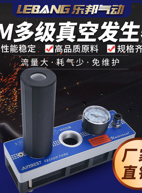 阿尔贝斯多级真空发生器AM/AL25/50/75/100/150-AD/D/E/B-N/V-A