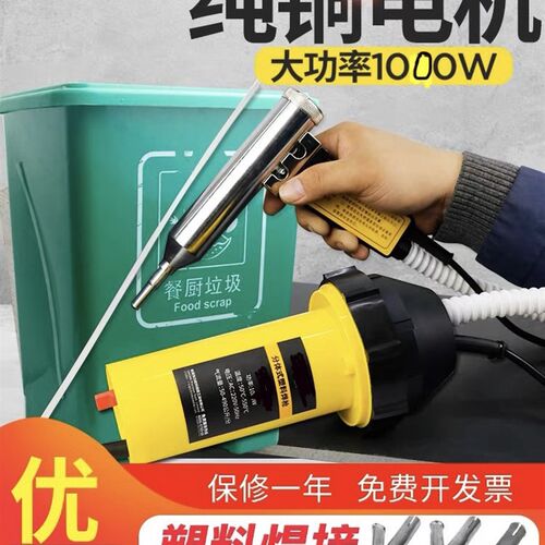 DSH-C/D1000W塑料焊枪塑焊枪热风焊枪PP焊接枪汽车水箱修理1080w