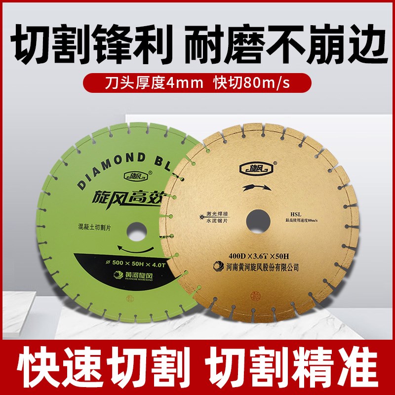 马路切割机锯片混凝土切割机锯片300/350/400/500/600金刚石切片