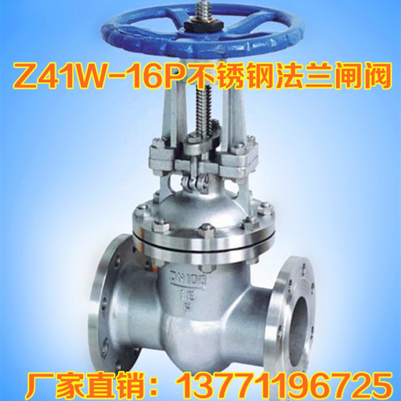 Z41W-16P不锈钢304高温蒸汽法兰闸阀DN20 25 32 40 50 65 100
