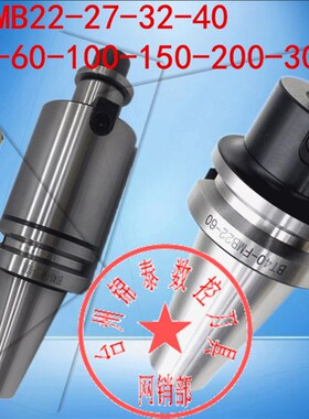 数控铣刀盘刀柄 BT30 BT40-FMB22/FMB27/FMB32/FMB40-60-100-300