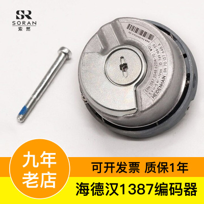 海德汉1387编码器线电梯旋转同步机ERN1387 204862S14-70原装配件
