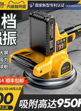 飞创瓷砖平铺机工具贴砖神器铺地板震动振动器壁砖贴砖机大功率