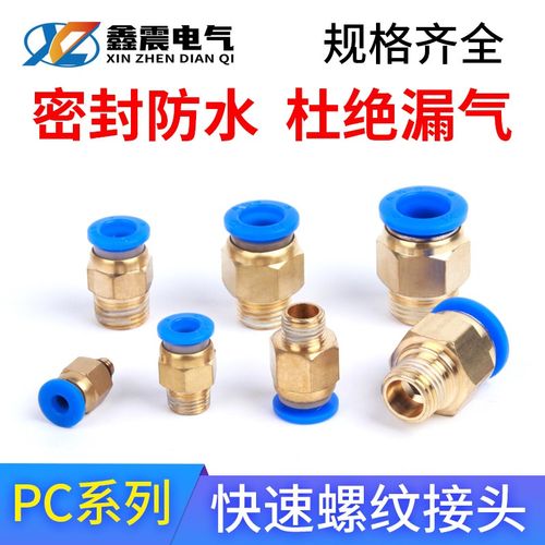 气动快插气管接头PC10-03/4-M5/6-01/PC8-02/12-04螺纹直通