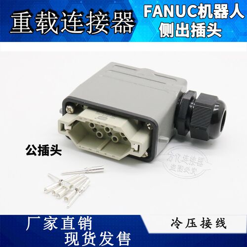 FANUC 发那科机器人 15芯 AP1插头 矩形插座  15针插座  10A