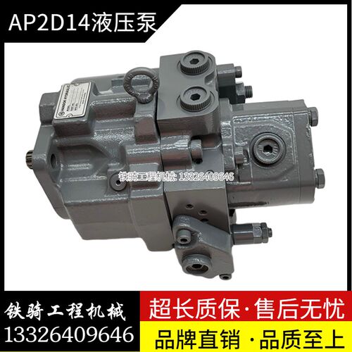 AP2D14液压泵适用于日立27山猫25E303神钢35柱塞泵主泵挖掘机配件
