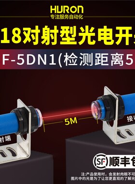 沪龙对射式红外光电开关传感器E3F-5DN1-5L/N2/P1/P2/Y1/Y2距离5M