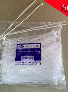 自锁式尼龙扎带束线带强力固定塑料捆扎线带卡扣大号强力白色3/4/