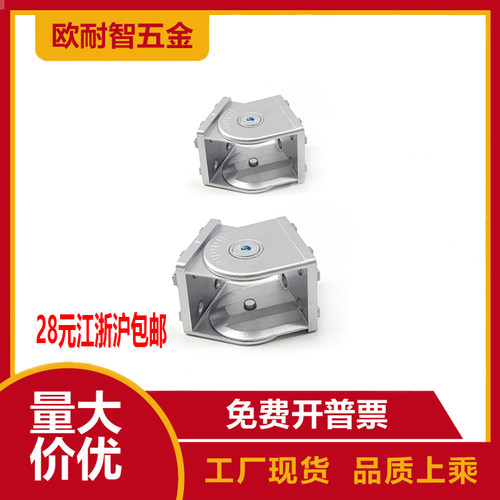 2020306040805050锌合金活动铰链 铝型材配件直角任意角度连接件