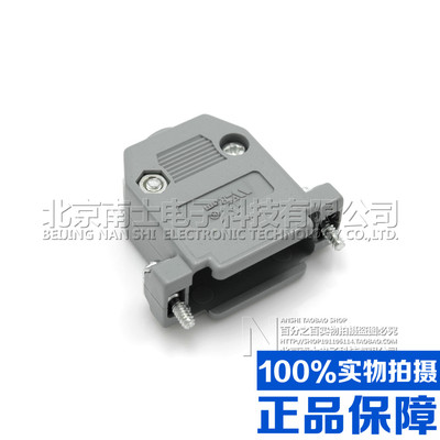 台湾W-rom塑壳DB15配套2排15针焊线插头孔焊接头连接器塑料外壳
