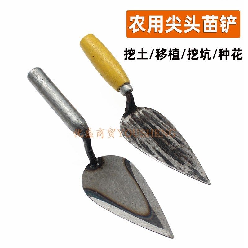 手工尖头苗铲园艺种花多肉小铲子移苗种菜除草挖土挖野菜钢铲工具