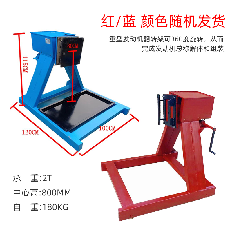 汽车发动机翻转架 大车引擎维修旋转台潍柴东风解放康明斯维修架
