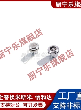 XAS38-N/A/B防尘型圆柱锁圆型带排片锁转舌锁设备门锁替代怡合达
