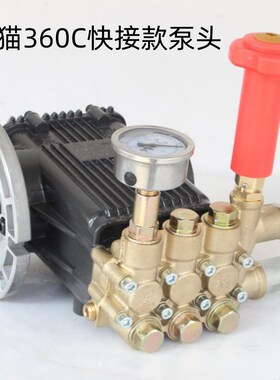 苏州黑猫QL360CQL380C洗车机清洗机黑猫泵头全套泵头BZ0720A