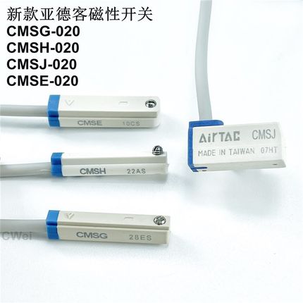 亚德客气缸磁感应开关CMSG/CMSH/CMSJ/CMSE-020 DMSG/DMSH-020