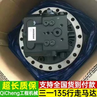 柳工915徐工三一135行走马达齿轮箱总成减速机牙箱全新挖掘机配件