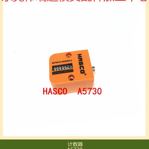 HASCO德标模具模次计数器A5730/47.5 38 24.5百万次7位数机械式