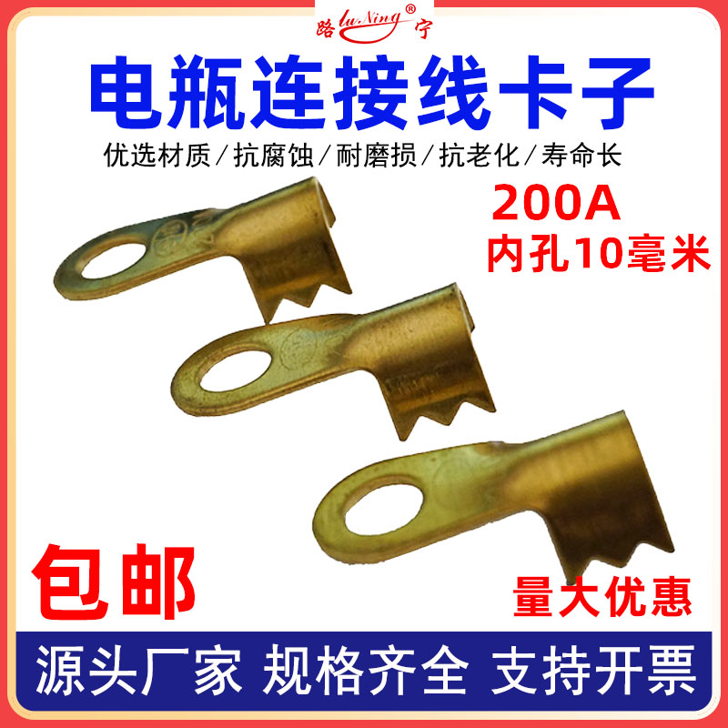 电动车摩托车汽车蓄电池电瓶接头线耳连接夹线尾纯铜接线端子卡子图片