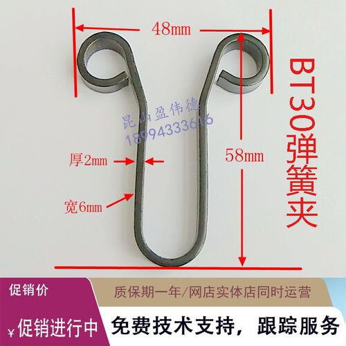 加工中心机床刀库配件BT30刀库刀爪刀夹卡簧弹簧爪锁刀卡弹簧卡