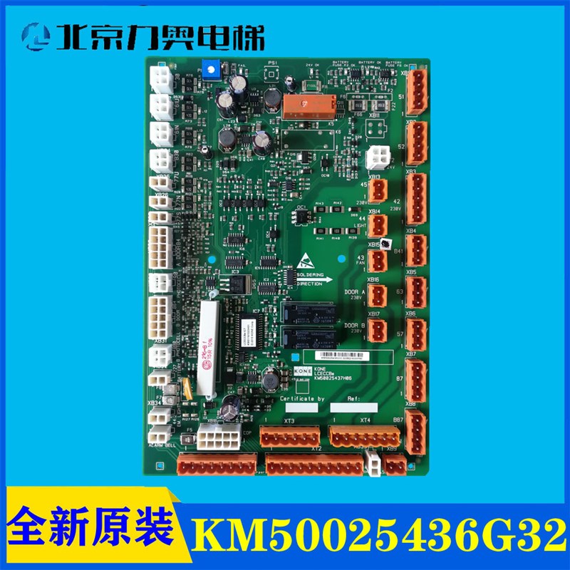 通力电梯轿顶板/LCECCBe板/KM50025436G31 G32 G11/KM50025437H02