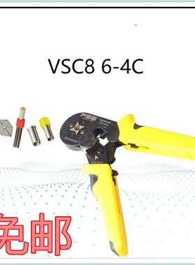 华胜 VSC8 6-4C 管型端子压线钳针形端子压接钳0.08-10mm