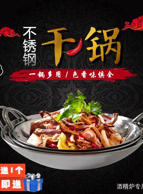特厚不锈钢锅仔酒吧鼎家用小火锅干锅酒精炉火锅盆圆底防溢锅包邮