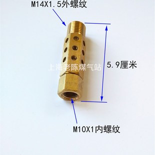火箭筒喷头喷嘴 猛火炉灶用喷嘴M14X1.5全铜喷头