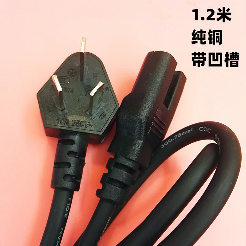 适用美的苏泊尔奔腾电饭煲电压力锅电源线1.5米纯铜芯凹槽3插电线