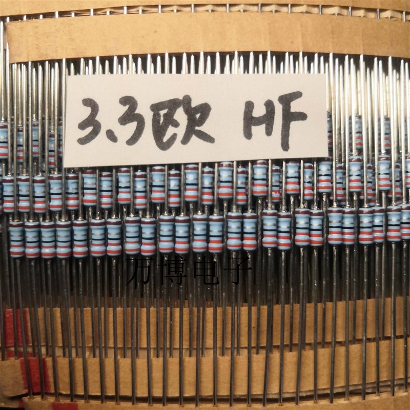 3.3欧 原装HF电阻 HANIL电阻 韩国 1/4W 0.25W  3.3R