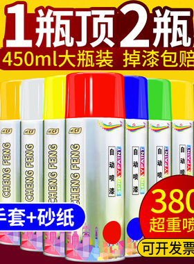 自动手摇自喷漆金属防锈汽车涂鸦墙面家用家具木器漆黑白色油漆罐