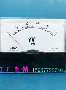 44C2型指针式励磁直流毫伏表50mV 30mV 60mV 75mV100mV电压机械表