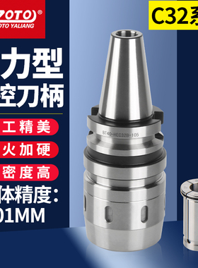 zoto台湾 强力刀柄bt40-C32-105L加工中心刀柄高精度数控刀柄套装