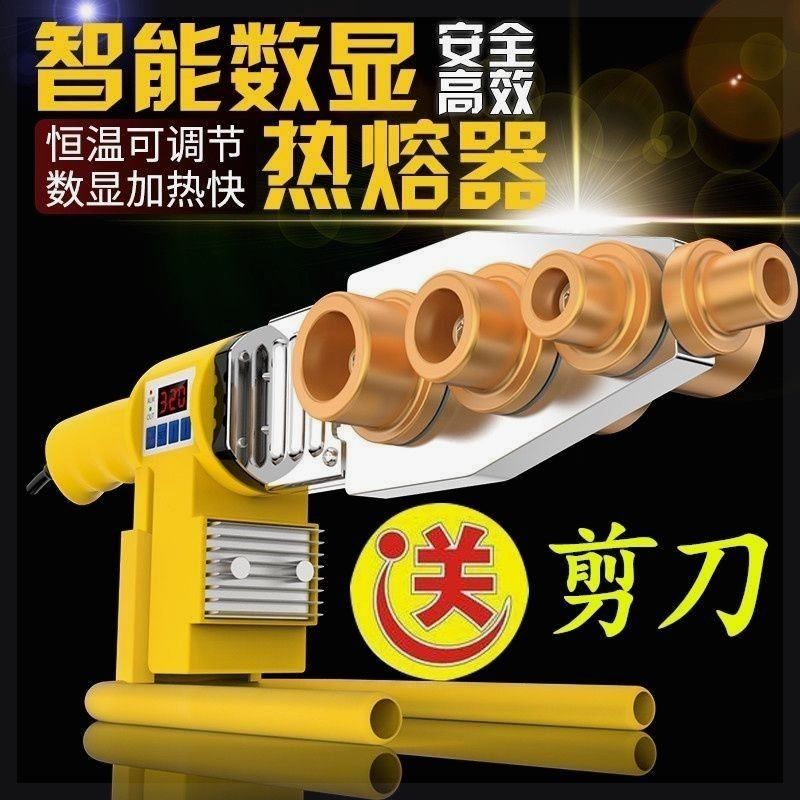 厂家直销水管热熔加热器ppr焊接恒温水电工程模头家用热合机
