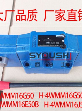 手动换向阀4WMM16G50,H-4WMM16G50B/F,H-4WMM16E50B,H-4WMM16J50B