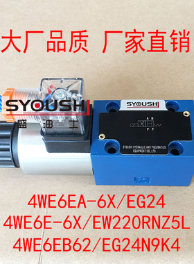 阀4WE6EA-6X/EG24,4WE6E-6X/EW220RNZ5L,4WE6EB62/EG24N9K4