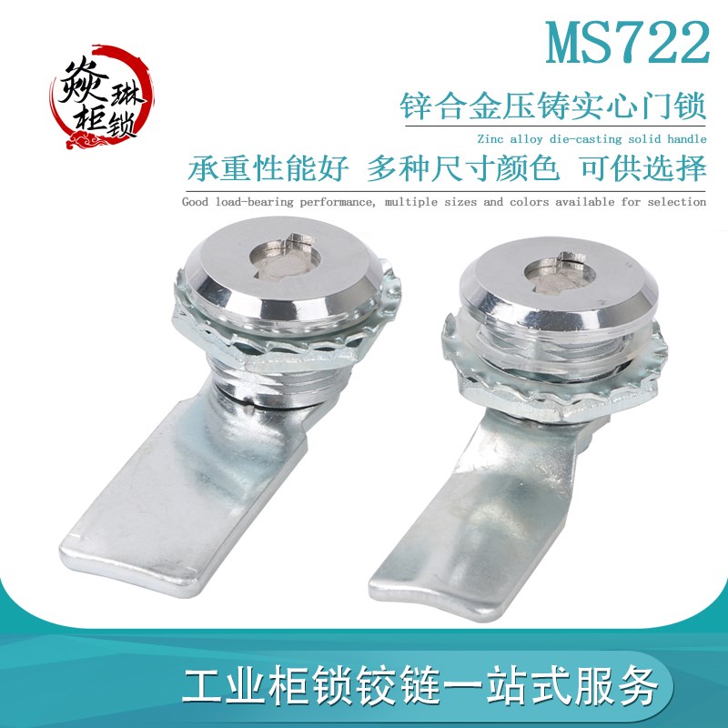 MS722 锌合金圆形锁电箱锁开关柜电控箱锁机械门锁柜锁配电箱门锁