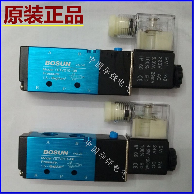 YSTV210-08 24V 220V 4.8W 120MA 6.0VA 29MA BOSUN电磁阀气动阀