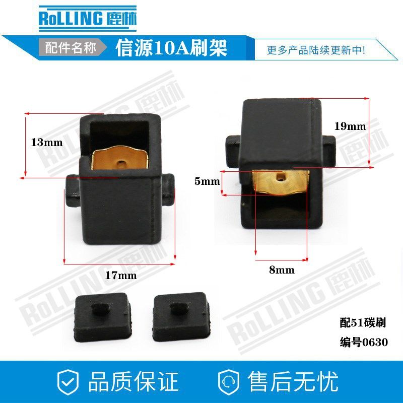适配大功率10A刷架手电钻碳刷窝付电动工具配件手电钻配件0630,3C数码配件,USB多功能数码宝,淘宝优惠券,粉丝福利购,淘宝优惠卷
