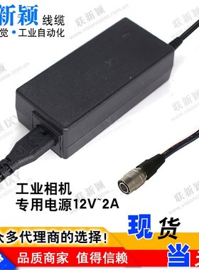 工业相机电源线配接器6芯12V2A兼容Basler凌云大华6p触发线