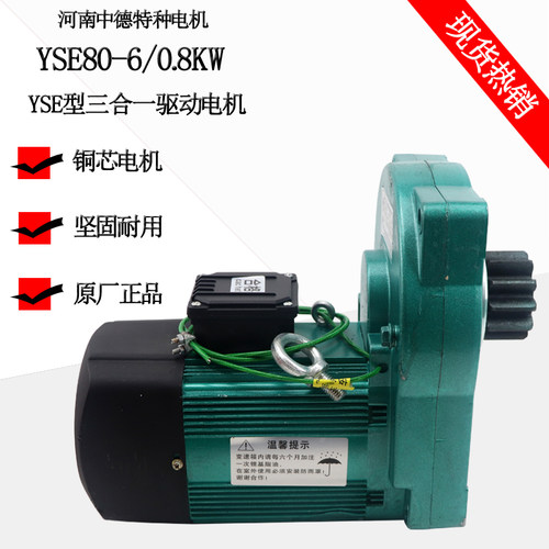 河南中德特种YSE三合一电机YSE80-6 0.8KW YSE90-6-1.5KW起重电机