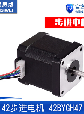 42步进电机/双出轴/42BYGH47-1704B/1.7A 0.55n/12V/3D打印机电机