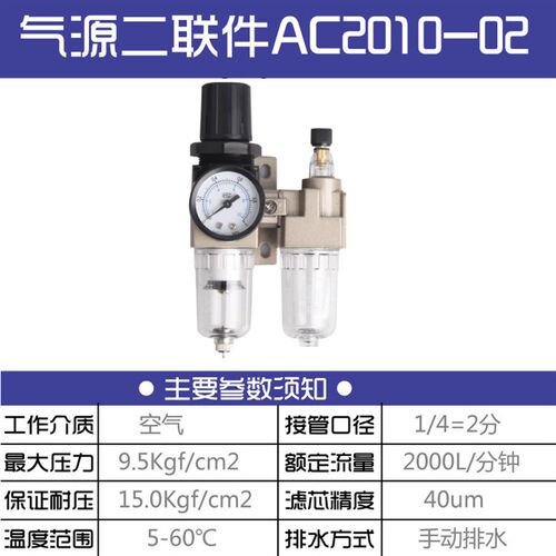 高品质 SMC型气源处理器二联件过滤器AC2012-02/3010-03/4010