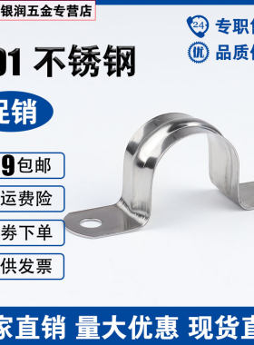 促销 不锈钢骑马卡管卡管夹支架管扣喉箍U型卡水管夹欧姆卡马鞍卡