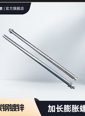 膨胀螺丝加长螺栓超长大全拉爆螺管钉M6M8M10M12M14M16*200x250