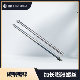膨胀螺丝加长螺栓超长大全拉爆螺管钉M6M8M10M12M14M16 200x250