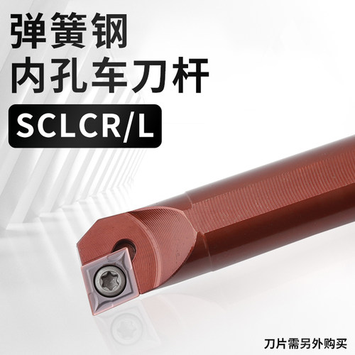 数控杆内孔镗刀R车刀镗刀刀杆S08孔K-SCLC09弹簧钢防MXP震小内孔