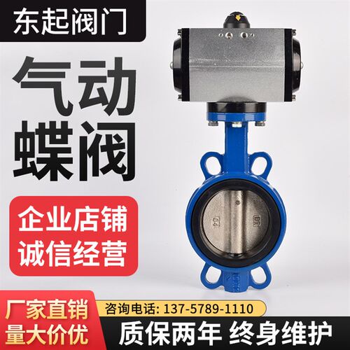 气动蝶阀 气动阀门D671对夹式蝶阀球墨304不锈钢板DN50 80 100 40