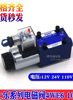 电磁向换阀4WE6D61B/CG24N9Z5L 6A-61/CW220 6C Y 6D-50/AG24N9K4