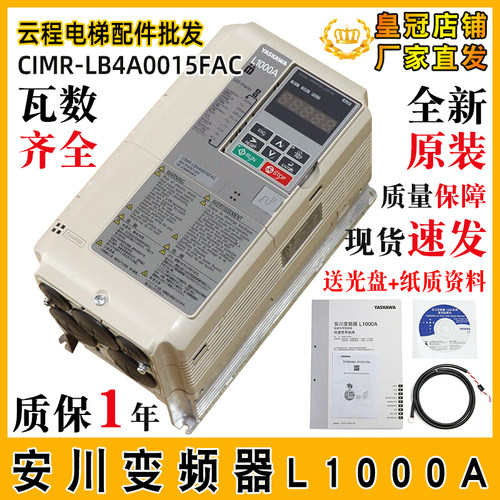 安川变频器L1000A系列CIMR-LB4A0024FAC电梯0015配件0031全新0018